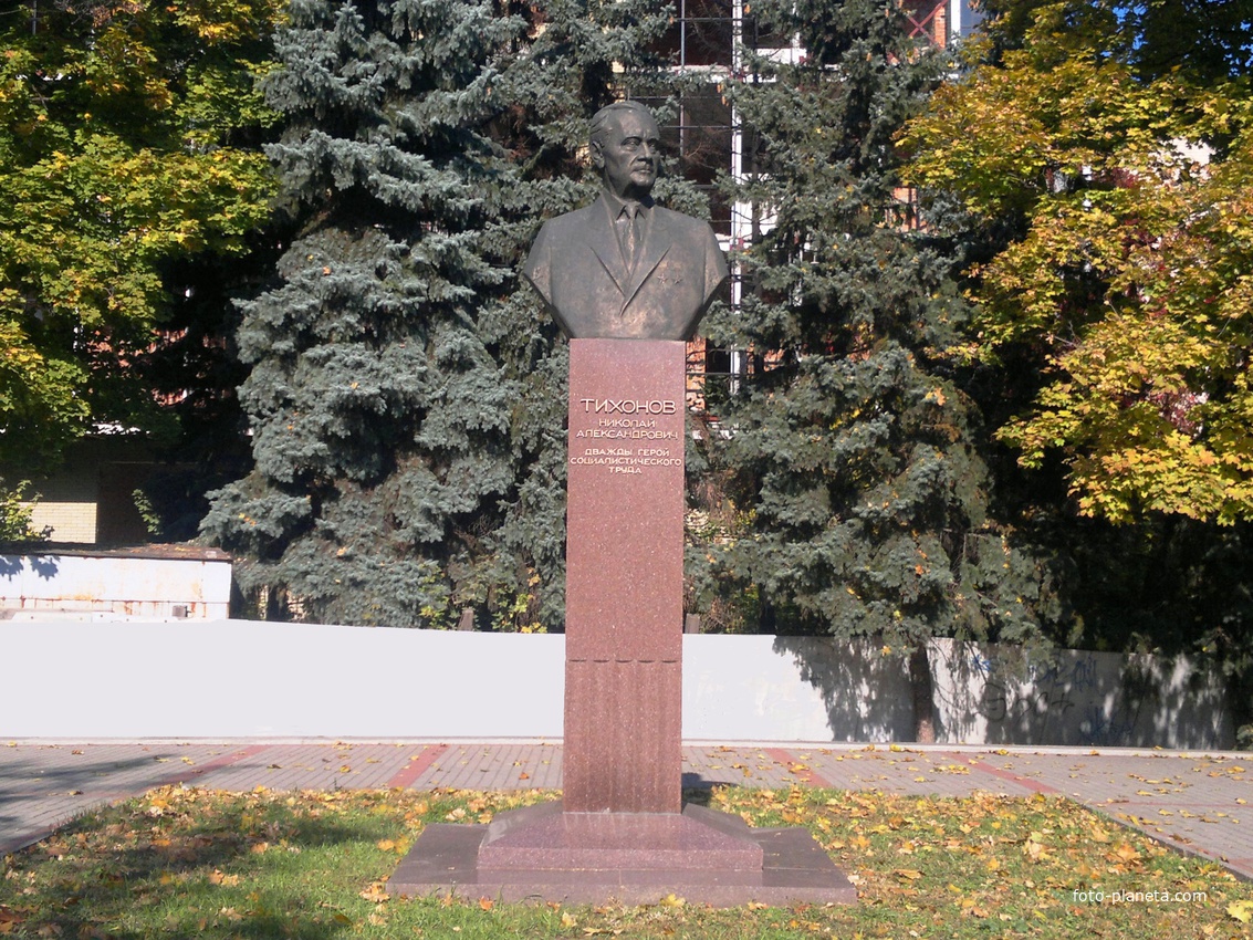 Памятник Николаю Александровичу Тихонову.