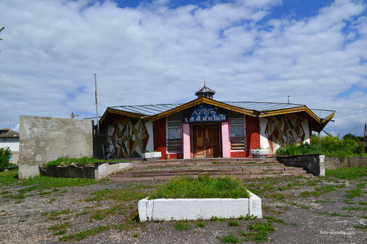 Клуб &quot;Славица&quot;.Посёлок Совхозный