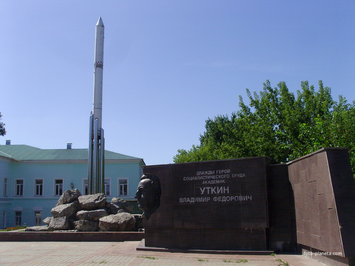 Памятник земляку-учёному, конструктору ракетно-космической техники