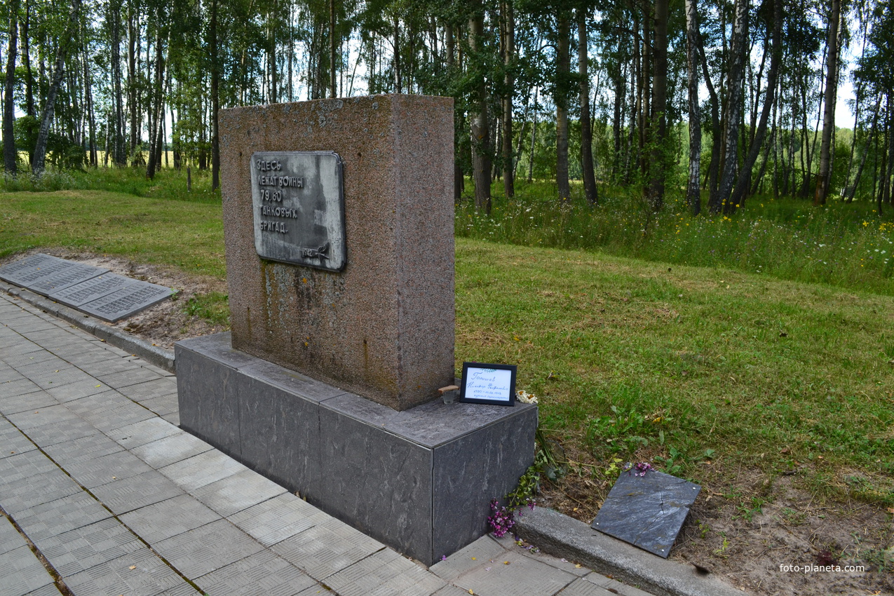 Памятник воинам 79,80 танковых бригад. Кривцовский мемориал