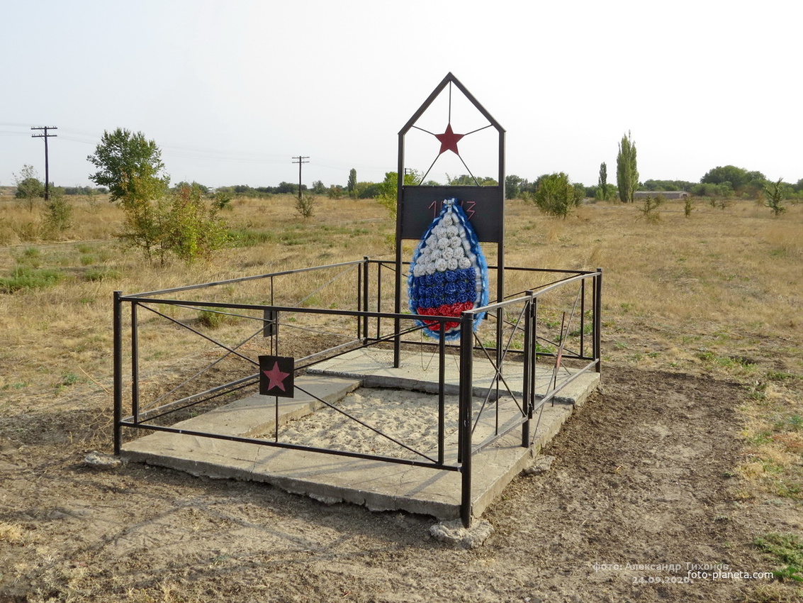 Братская могила неизвестных солдат на северо-западной окраине станицы.