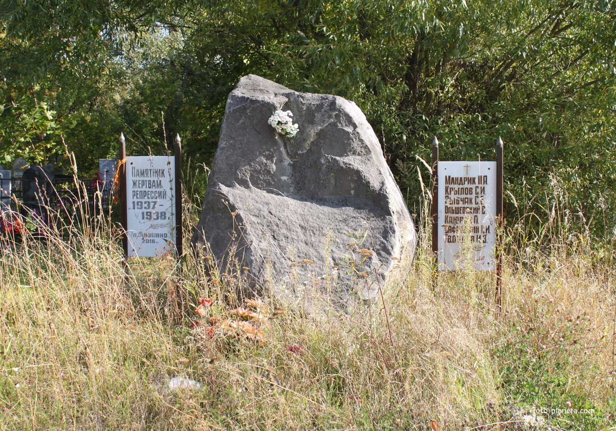 Памятник жертвам репрессий 1937-1938 г на Покровском погосте