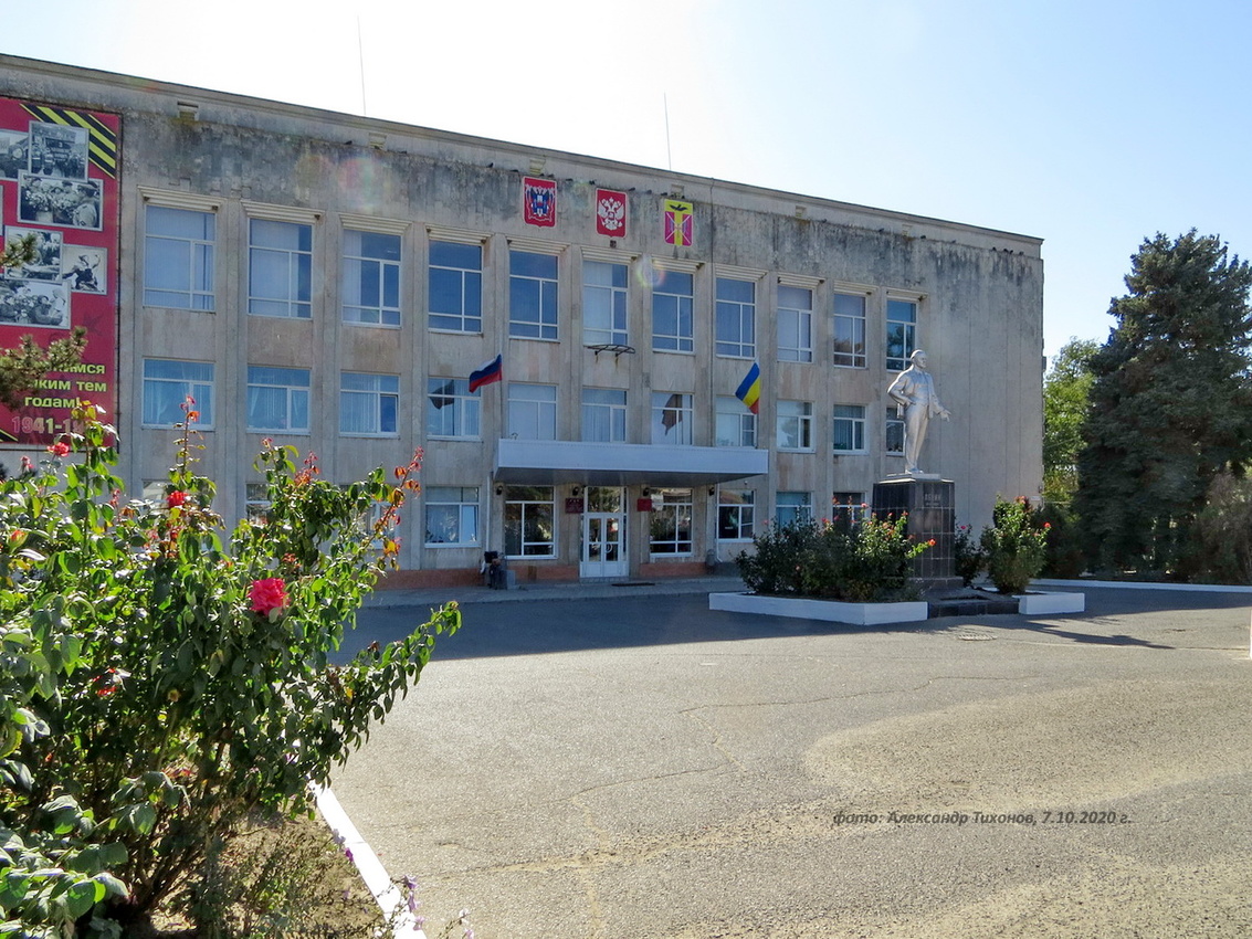 Здание администрации района