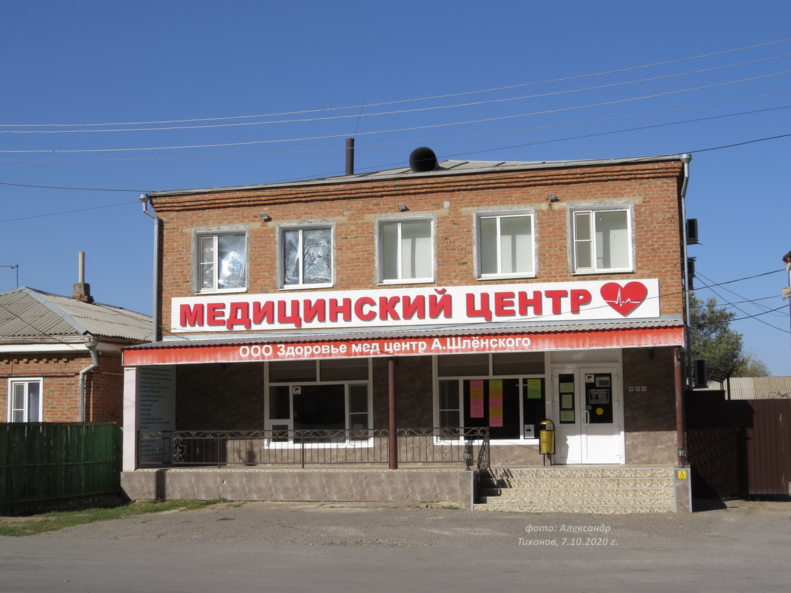 Медицинский центр, ул. Ленина, 65.