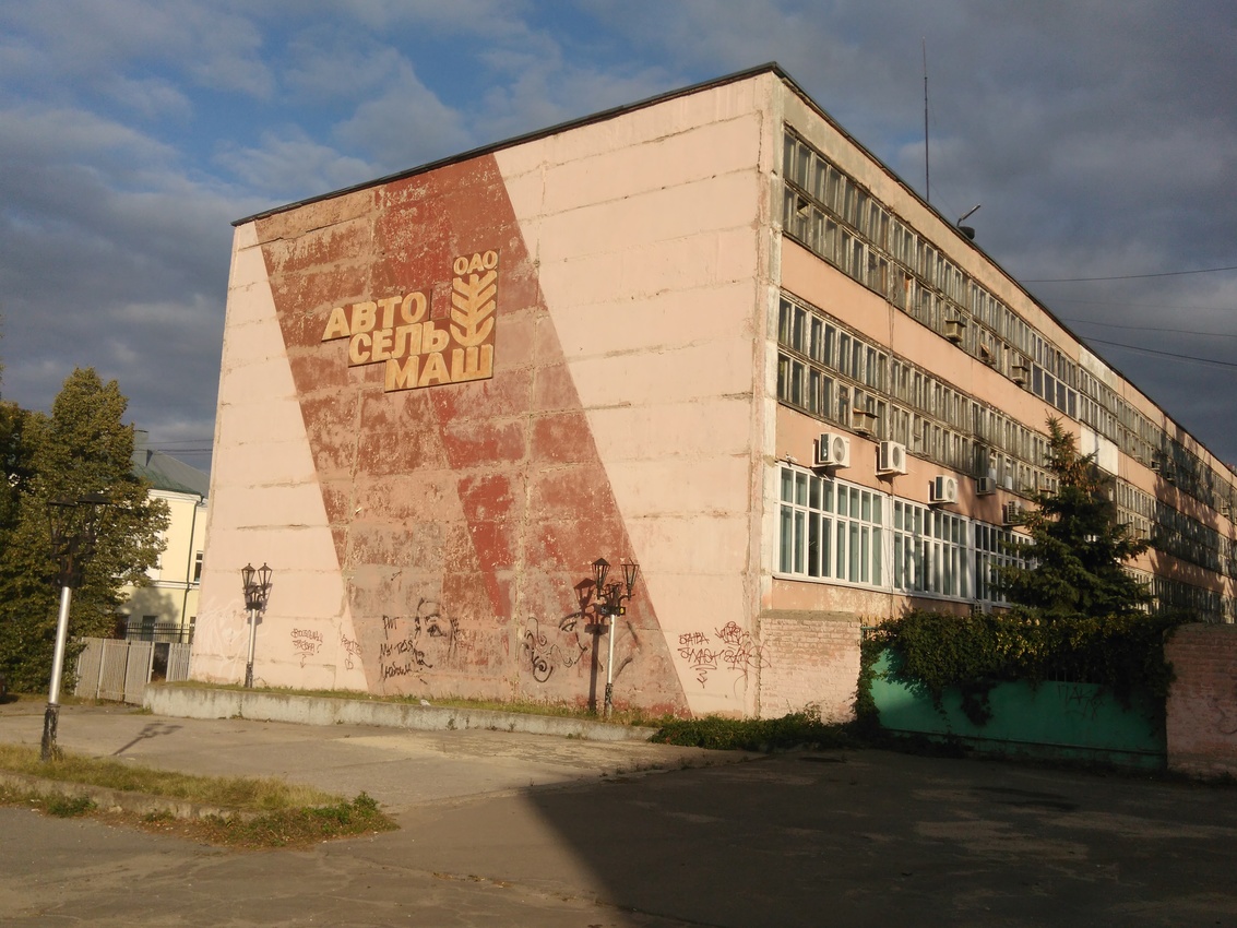 Здание завода Автосельмаш