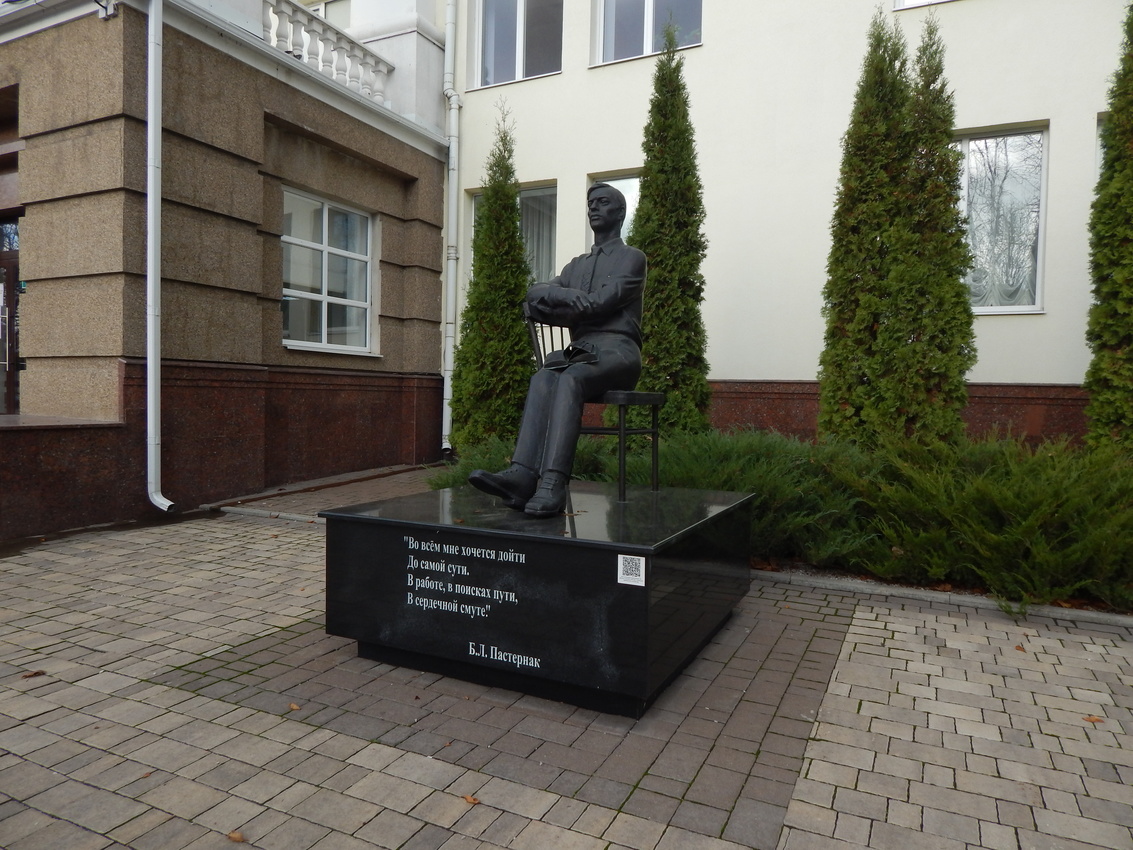 Памятник Б Л Пастернаку возле Белгородского государственного университета