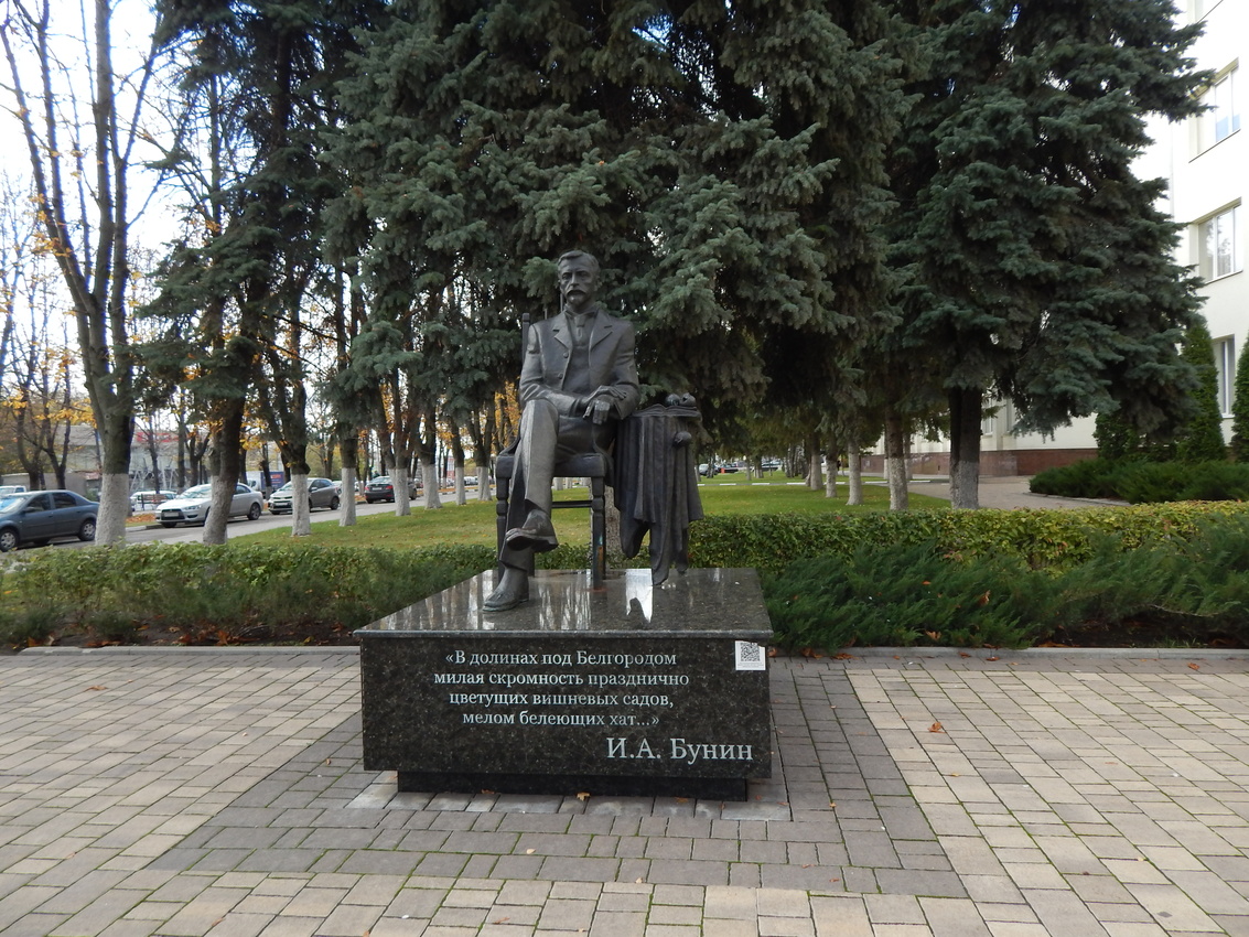 Памятник И А Бунину возле Белгородского государственного университета