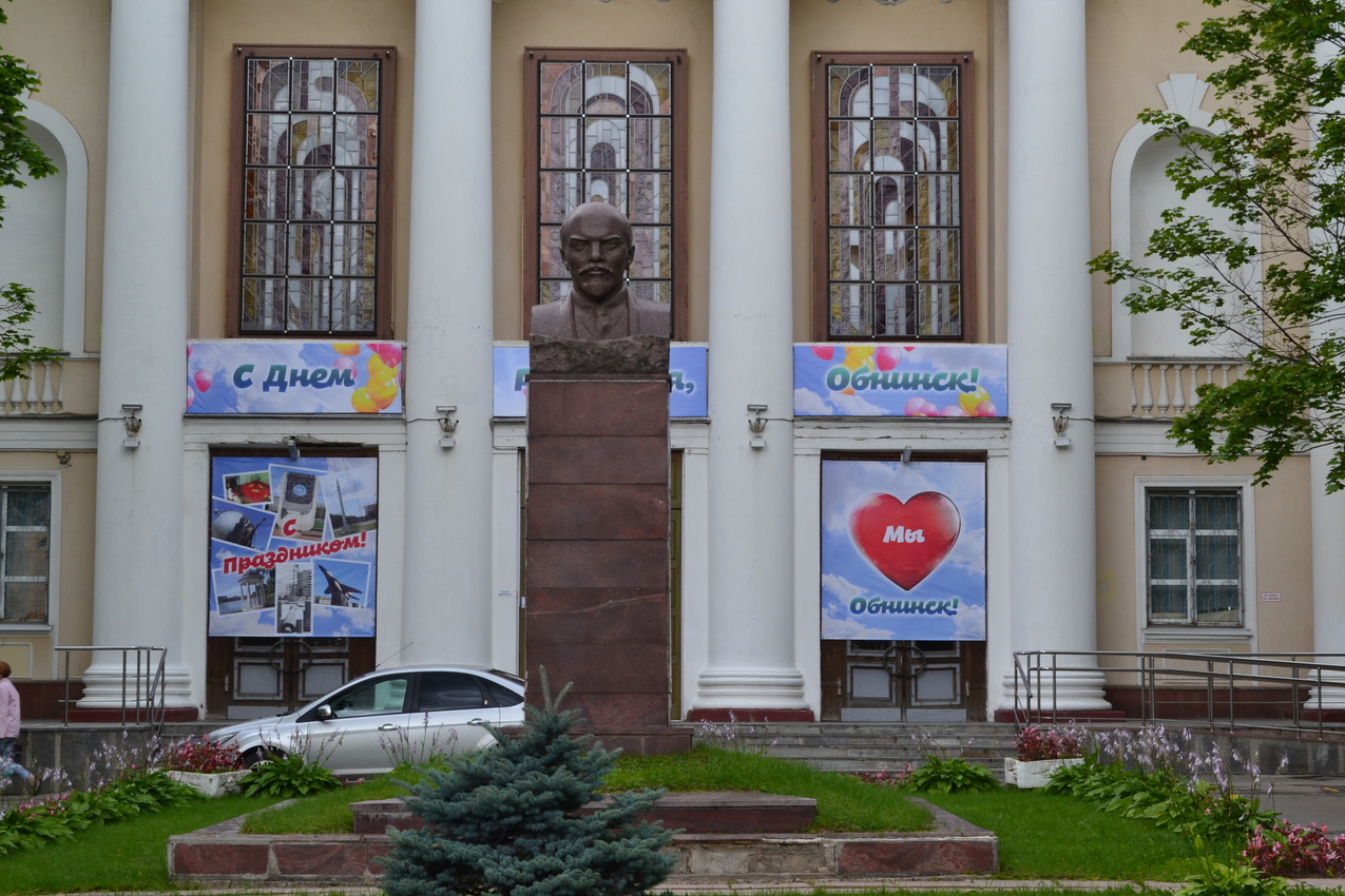 Памятник В.И. Ленину. Город Обнинск