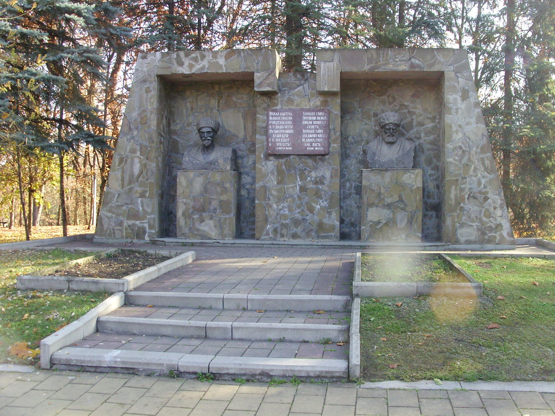 Памятник кабардинскому поэту Бекмурзе Пачеву и балкарскому поэту Кязиму Мечиеву в Атажукинском саду