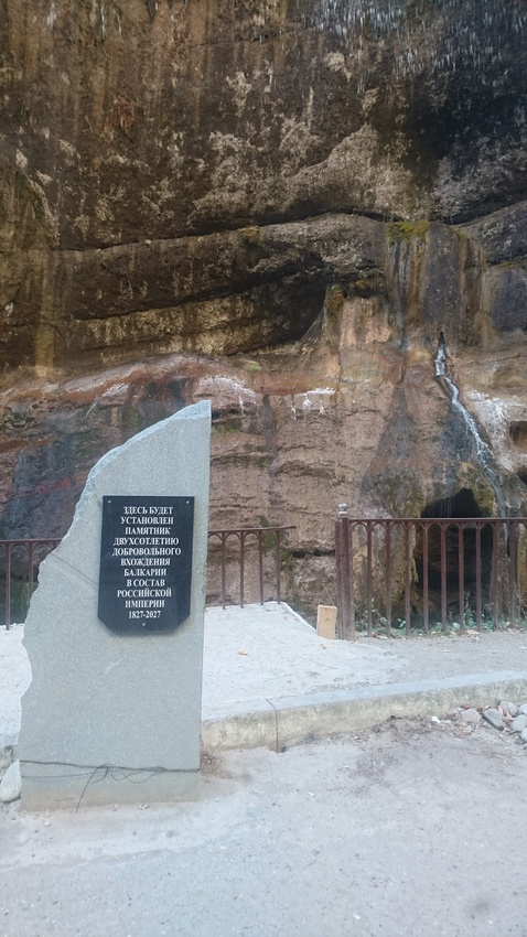 Место закладки будущего памятника в Чегемском ущелье