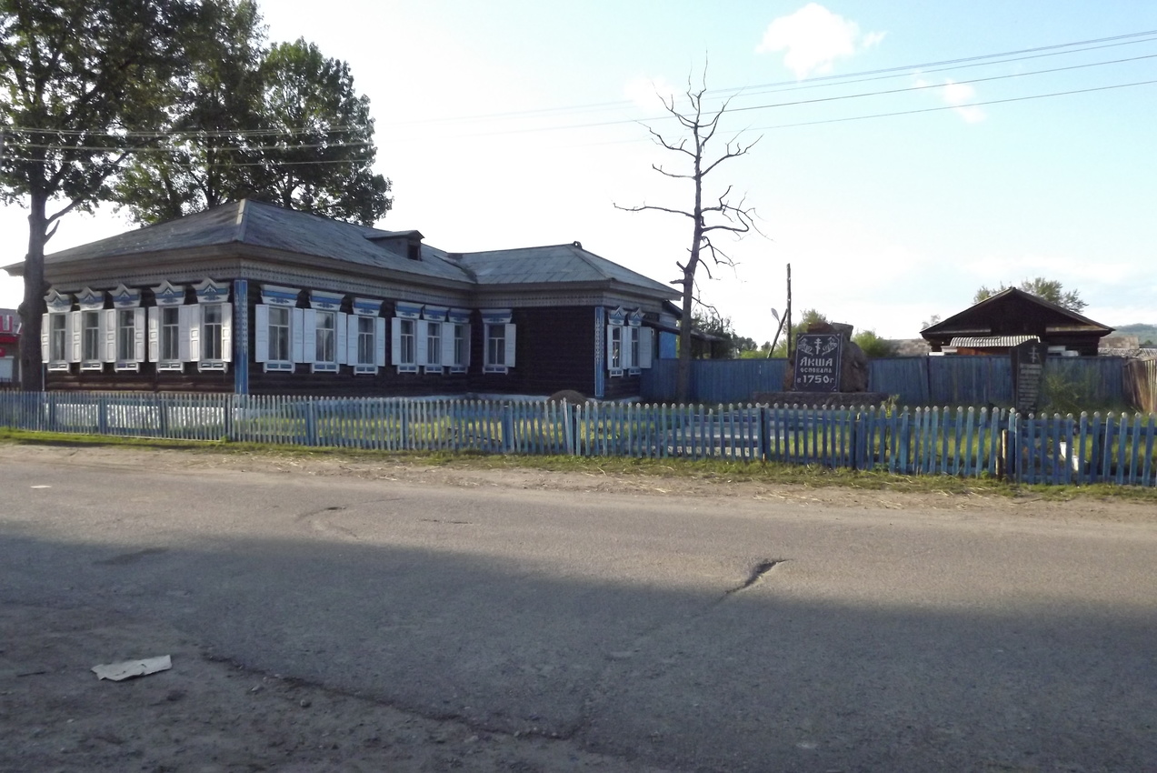 Акшинский краеведческий музей