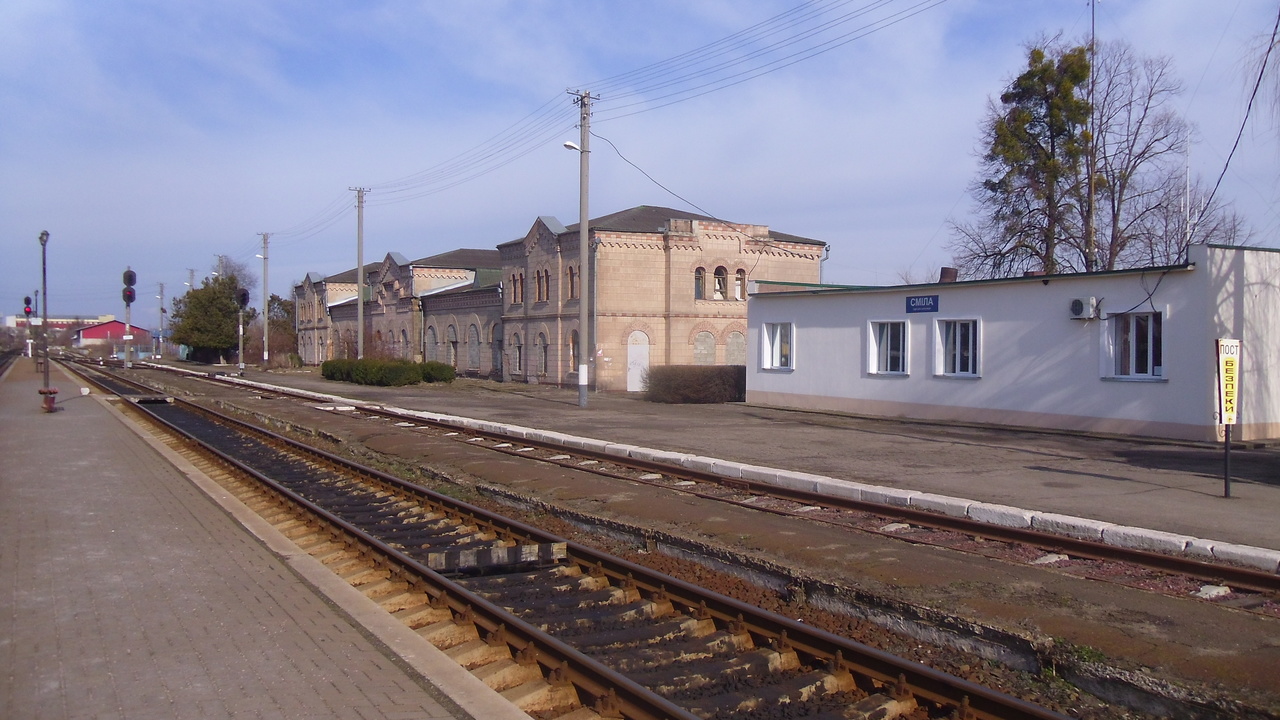 Станция Смела