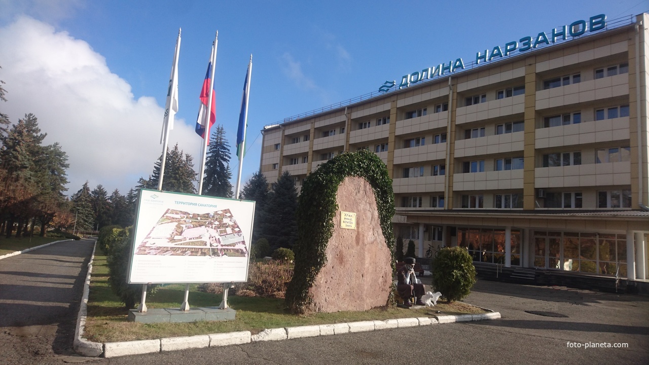У главного входа на территории санатория &quot;Долина нарзанов&quot; в городском районе Долинск по улице Марко Вовчок.