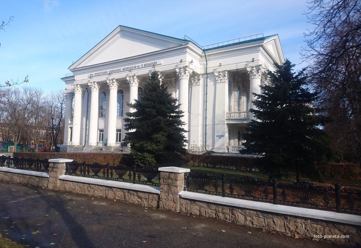 Национальная библиотека КБР имени Т.К. Мальбахова на ул. Ногмова