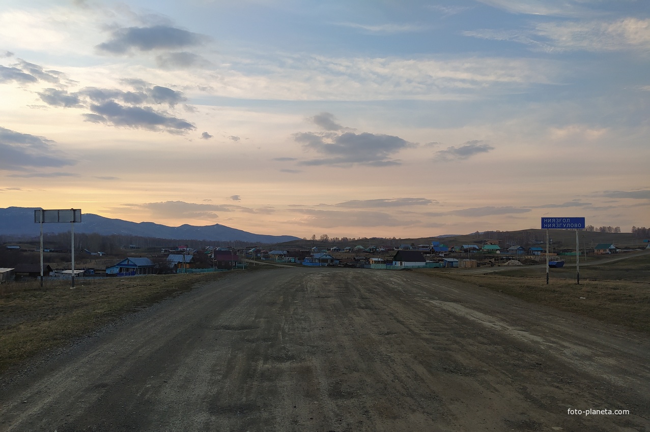 Ниязгулово