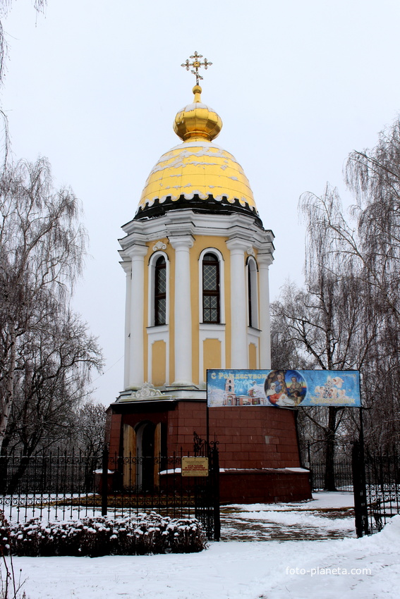 Храм-часовня во имя святителя Иоасафа Белгородского.