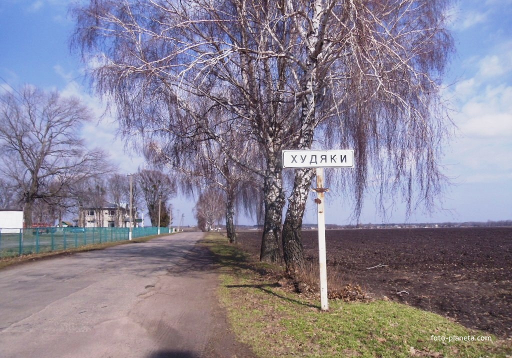 Въезд в село со стороны трассы Черкассы-Чигирин.