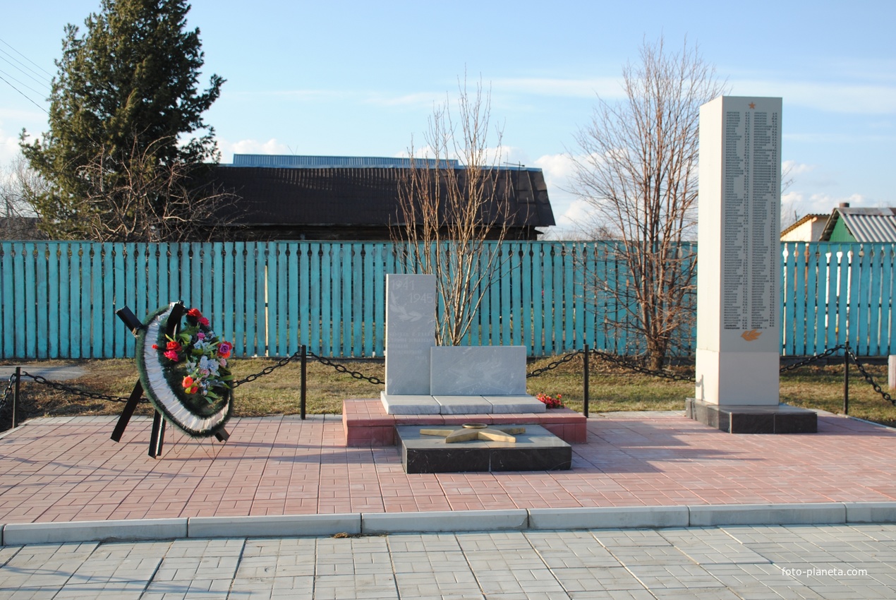 Монумент погибшим в годы ВОВ.