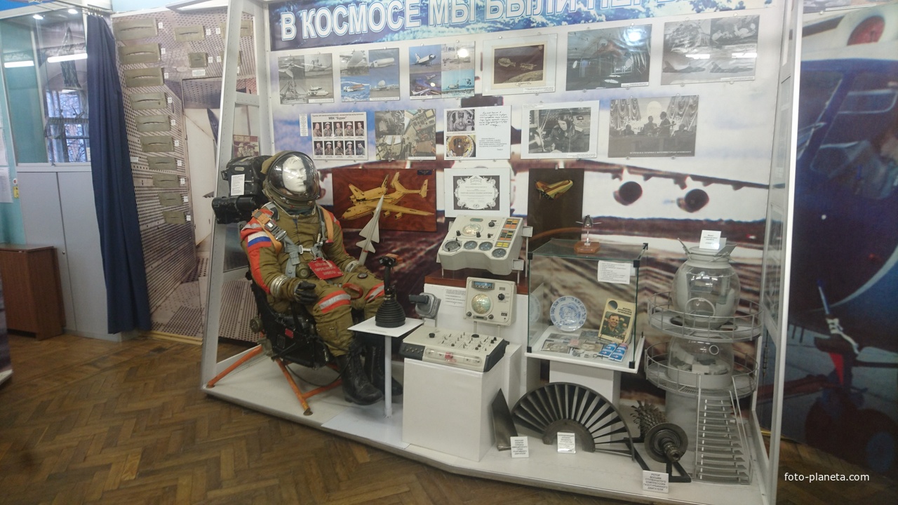 Музей истории покорения неба.  Подлинные атрибуты тренажера космического корабля «Восток», на котором обучался Гагарин. Экспозиция ракетоплана многоразовой транспортной космической системы (МТКС), созданного по программе «Энергия — Буран».