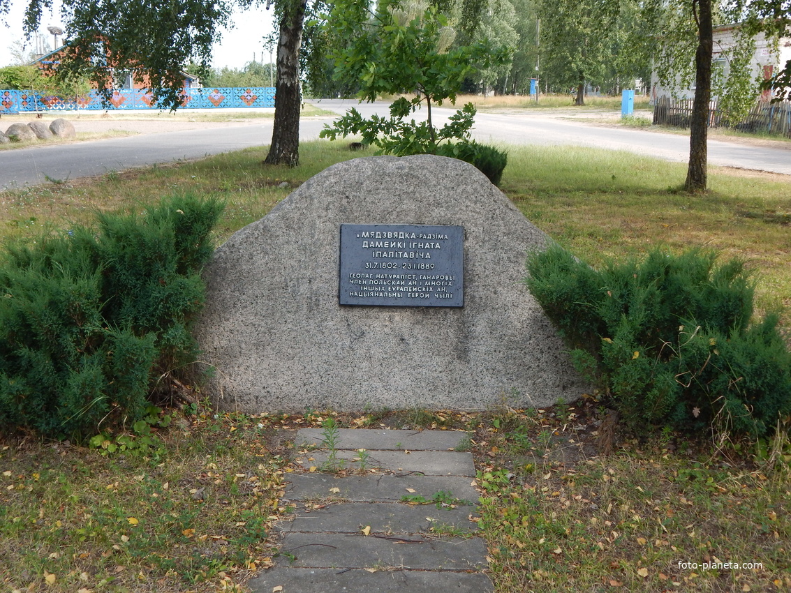 Мемориальный камень в честь И.Домейко