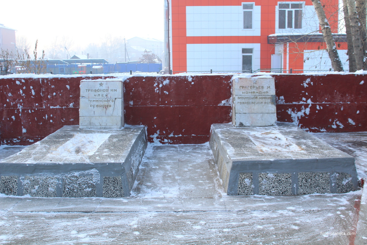 Мемориал в Зиме, могилы Трифонова и Григорьева.