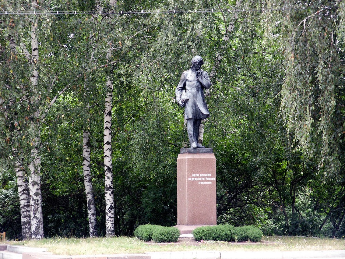Памятник Белинскому В.Г.