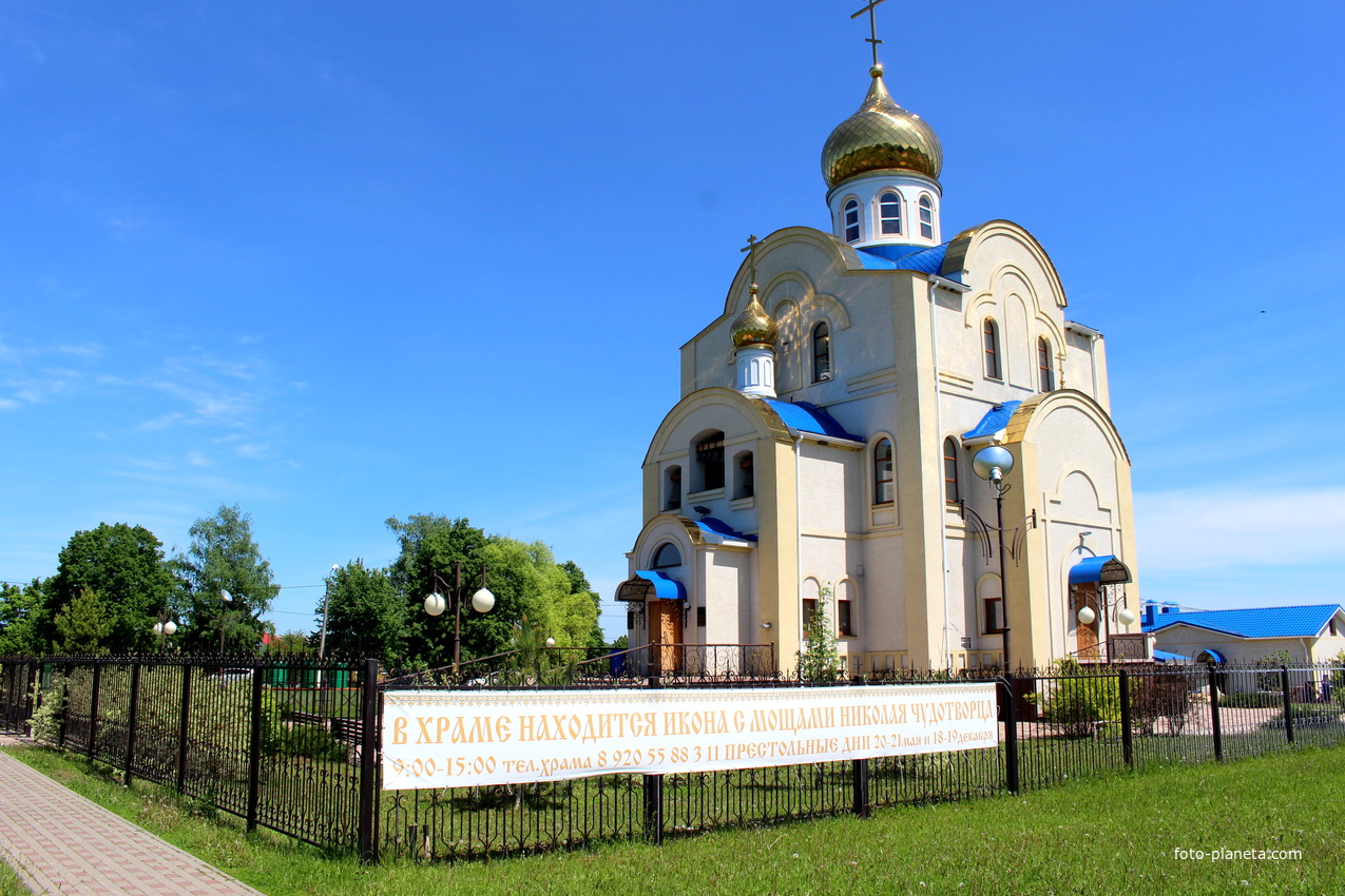 Храм в честь и память Святителя Николая Архиепископа Мирликийского Чудотворца.
