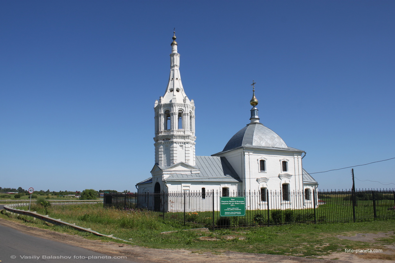 Церковь Рождества Пресвятой Богородицы в с. Романово