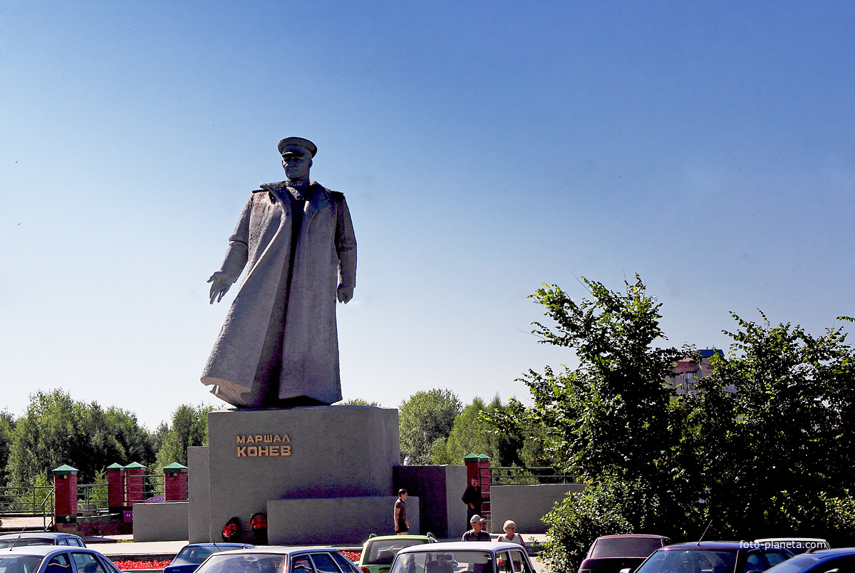 Памятник Коневу И.С.