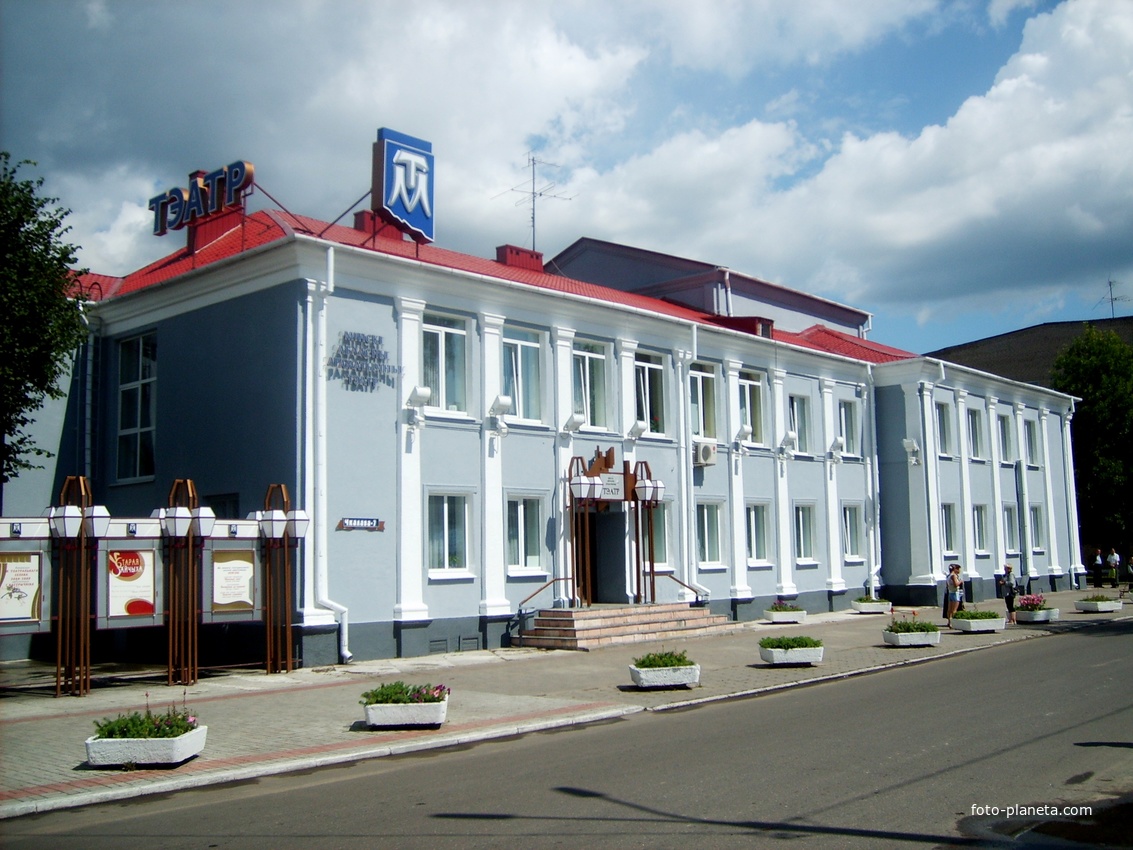 Минский областной драмтеатр  на ул. Чкалова