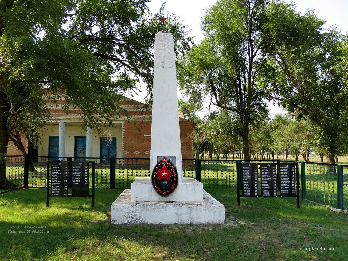 Мемориал павшим воинам-односельчанам в Великой Отечественной войне 1941 -1945 годов.