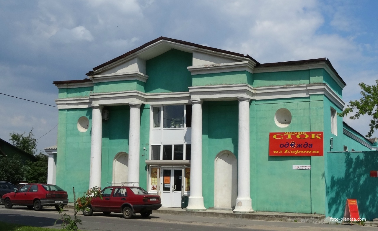 город Рогачев- магазин Сток