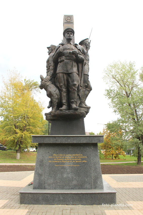 Памятник пограничникам.