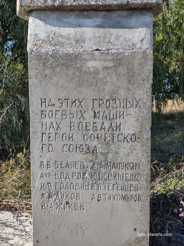 Мемориал &quot;Бессмертие&quot;