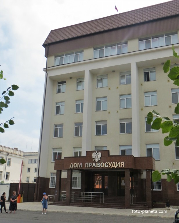 Дом правосудия