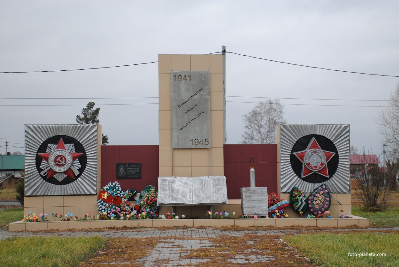 Монумент погибшим в ВОВ.
