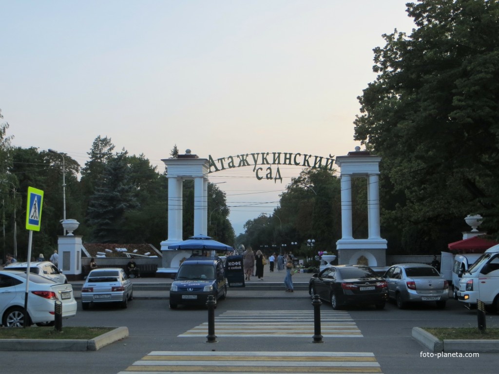 Вход в Атажукинский сад со стороны улицы Лермонтова