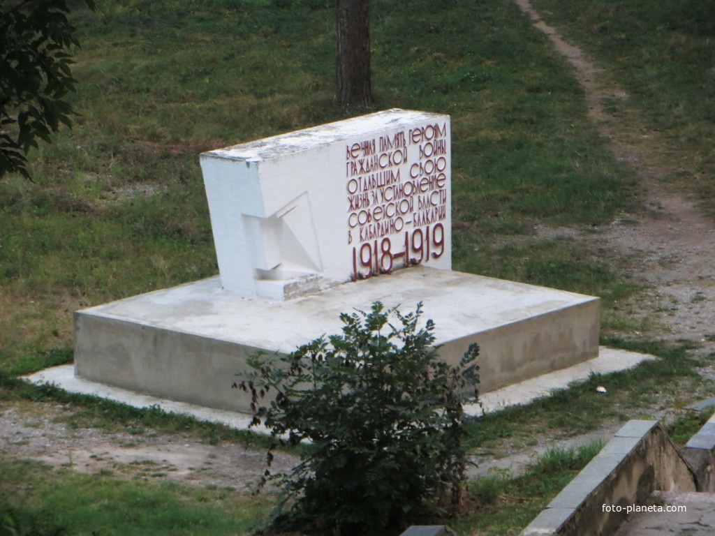 Памятник Героям Героям Гражданской войны