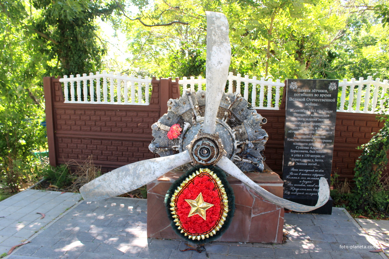 Памятник погибшим лётчикам.