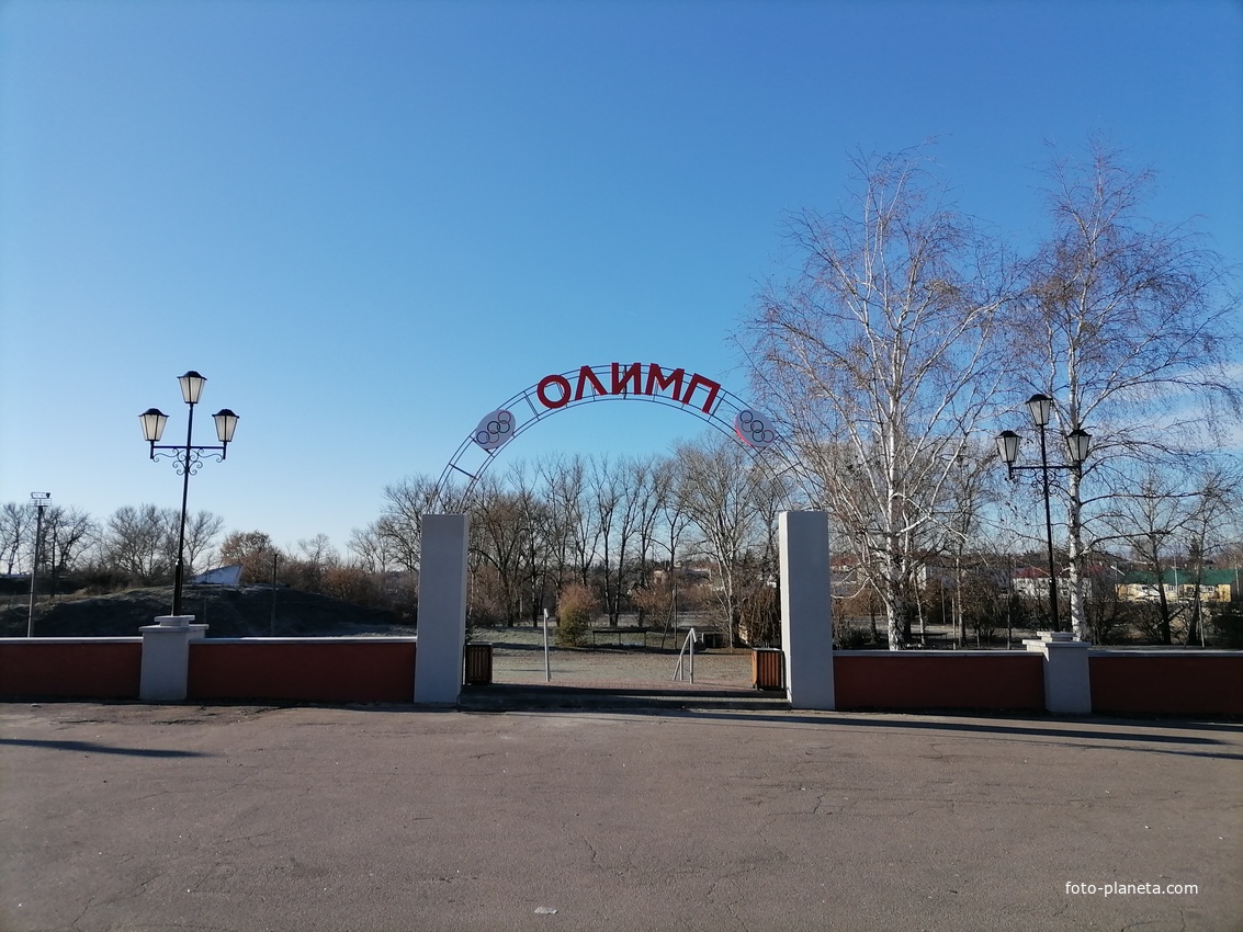 Стадион &quot;Олимп&quot;. Кромы