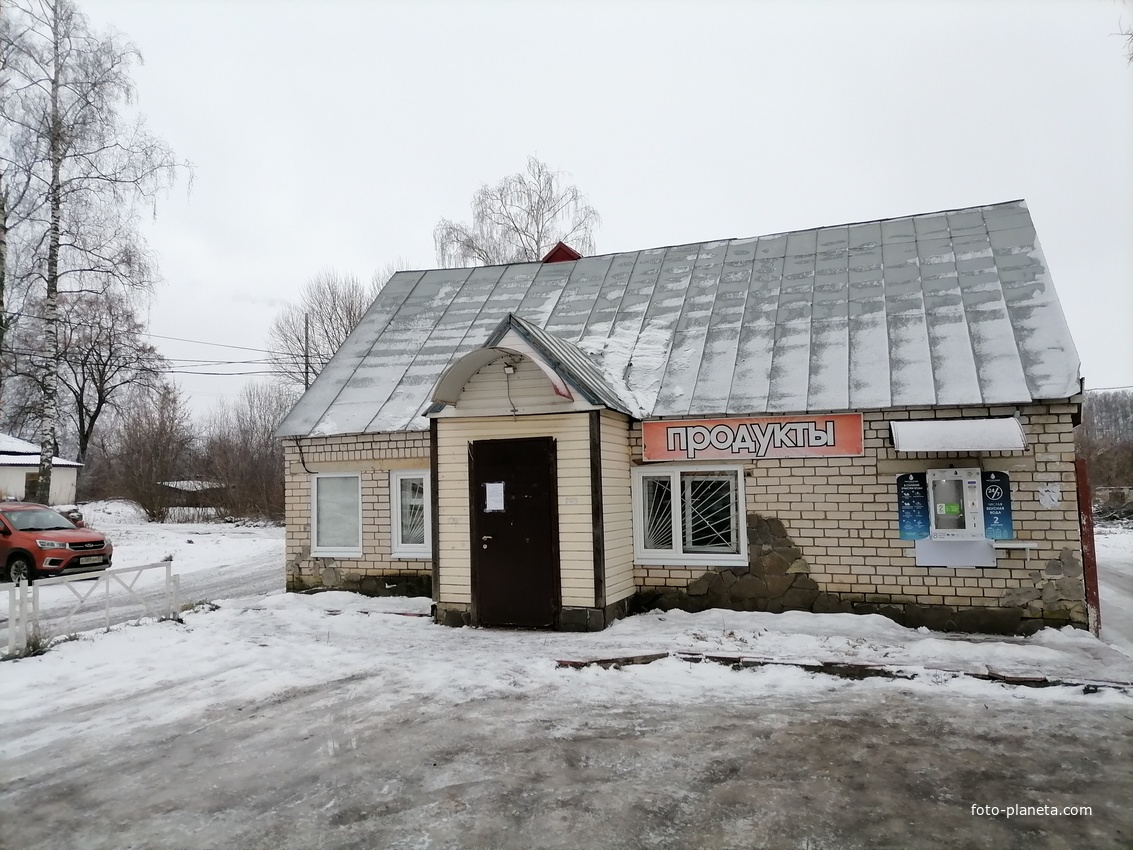 Магазин &quot;Продукты&quot; . Деревня Болотовские Дворы.