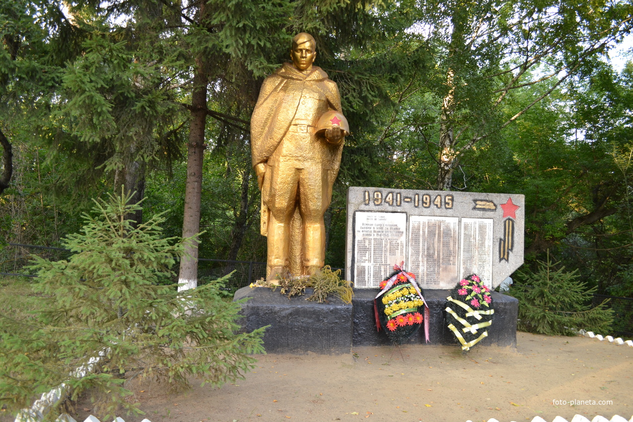 Памятник воинам-односельчанам, павшим в боях за Родину на фронтах Великой Отечественной войны в 1941-1945 гг.