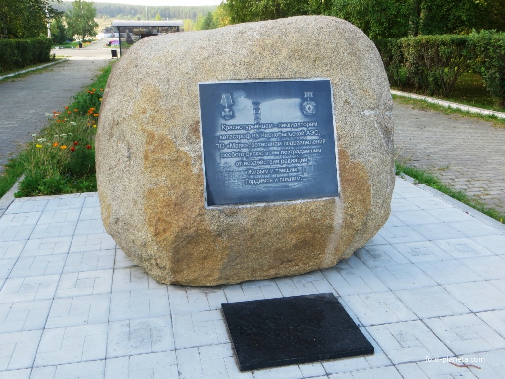 Памятник Ликвидаторам катастрофы на Чернобыльской АЭС