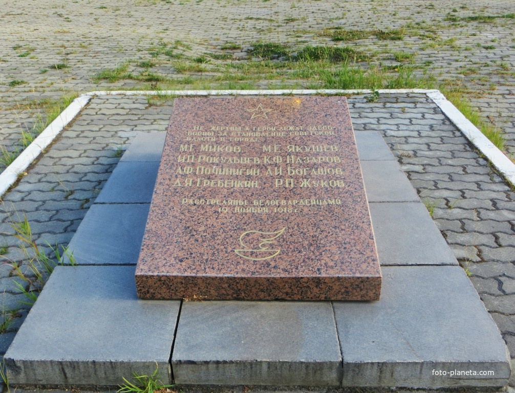 Памятник Борцам за Советскую власть