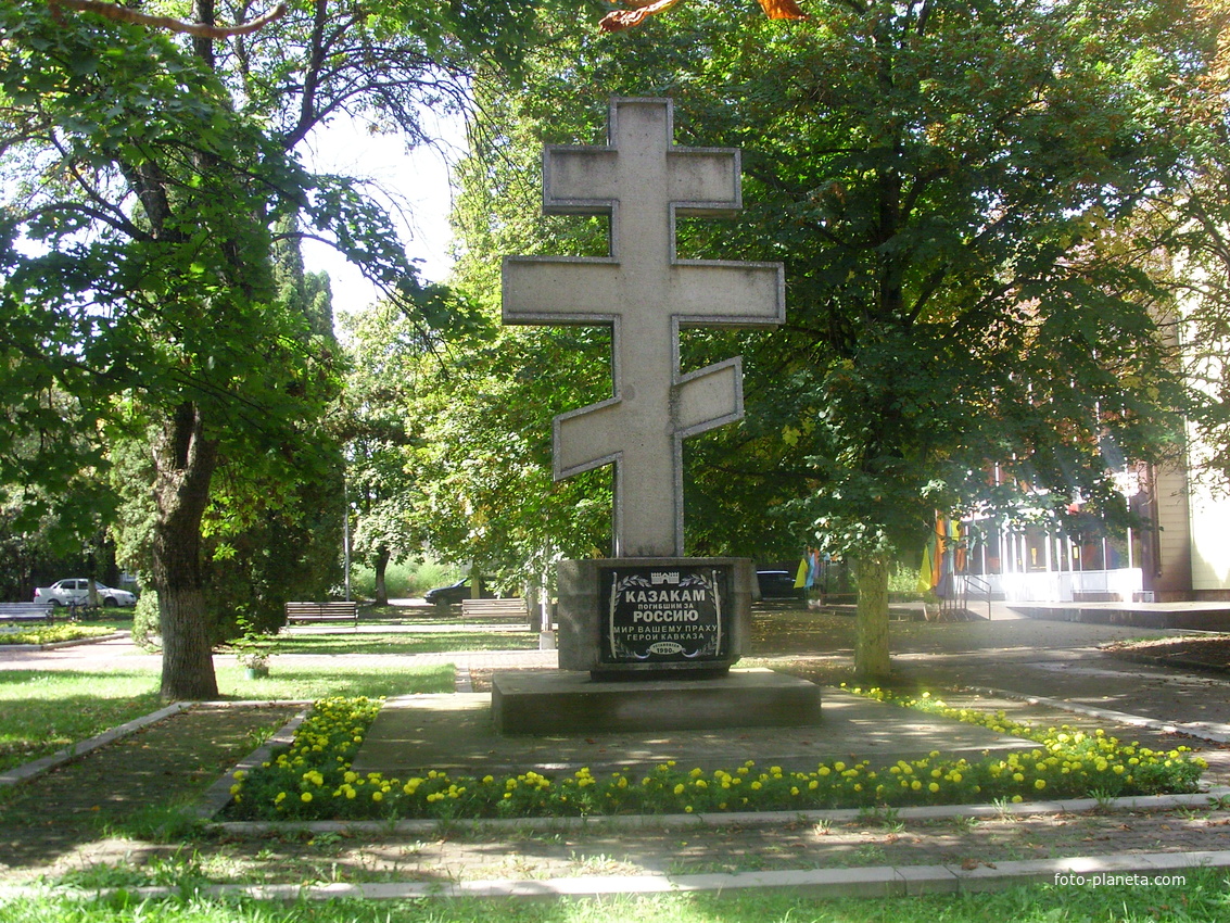 Поклонный крест казакам на Первомайской улице, погибшим за Россию