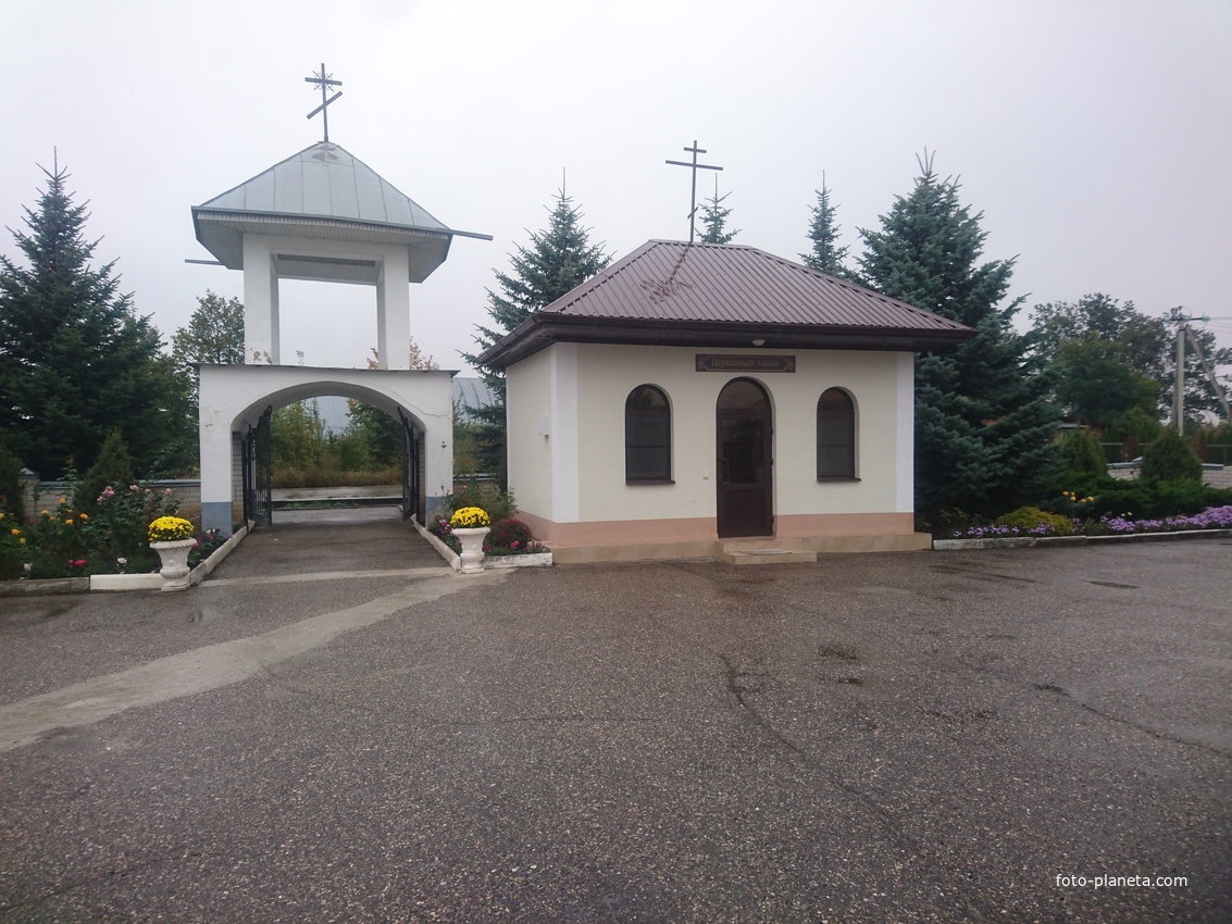 Входные ворота и церковная лавка на территории храма святых и праведных Богоотец Иоакима и Анны в посёлке Санамер