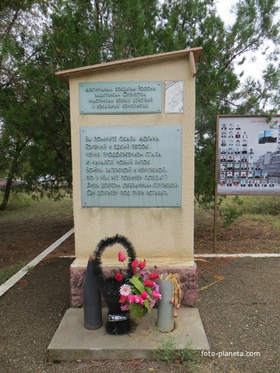 Памятникам участникам боевых действий в локальных войнах