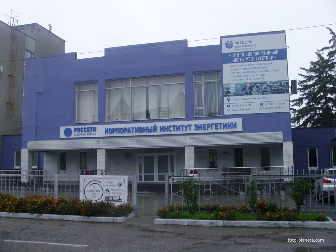 Корпоративный институт энергетики на ул. Ямпольского