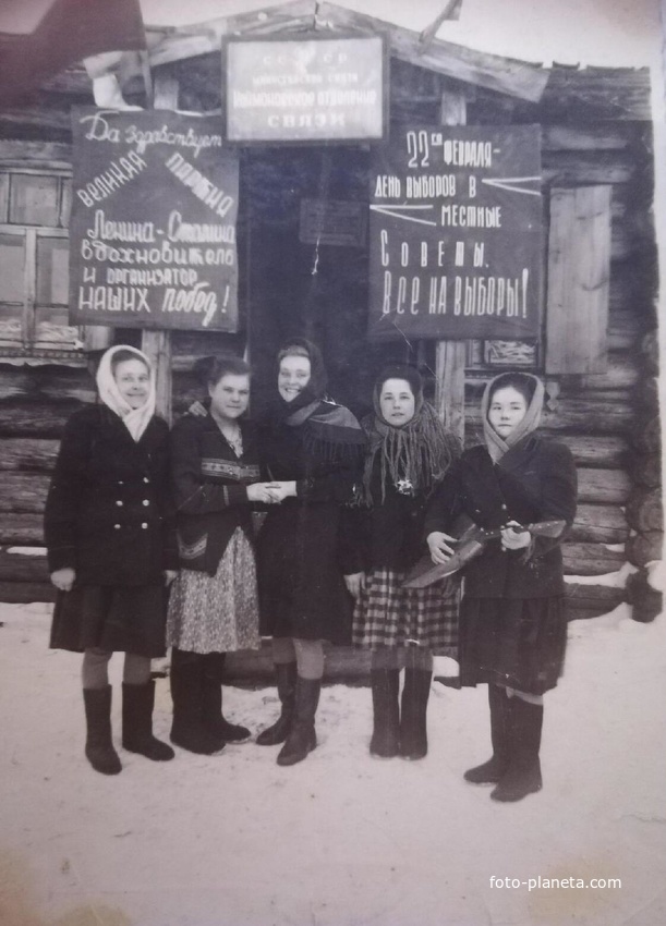 Почта в Каймоново, 1947 год.