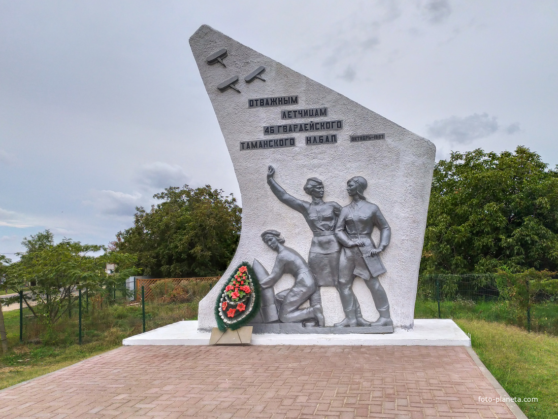 памятный знак летчицам, которые погибли во время ВОВ